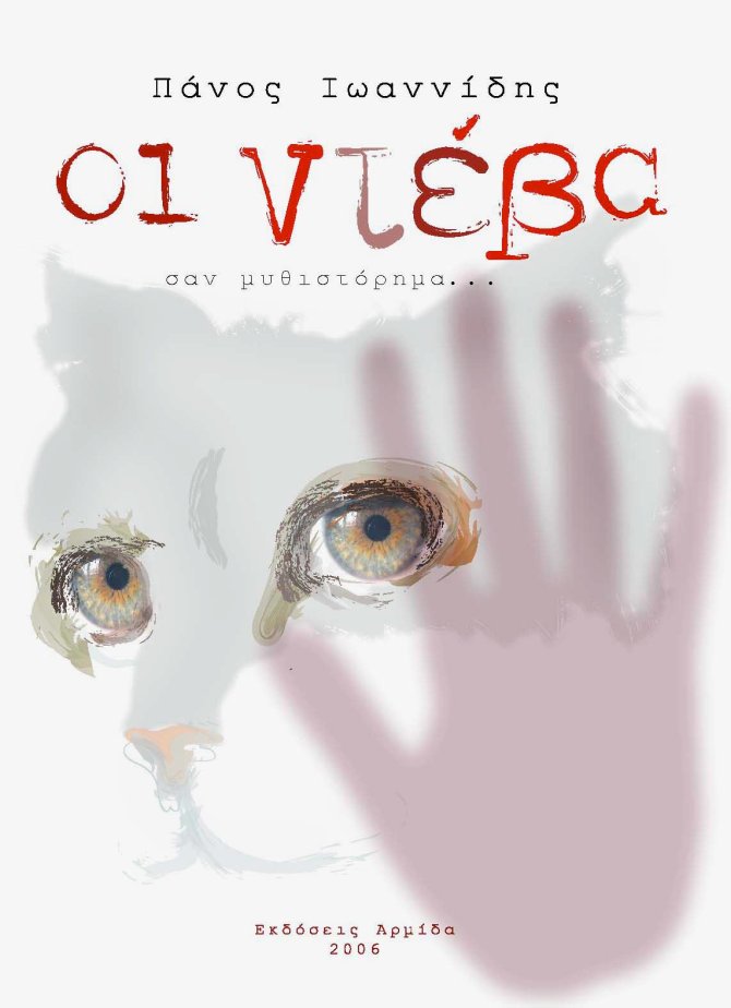deva-cover1-1